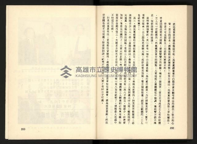 《深耕歲月美麗島內幕大公開》藏品圖，第113張