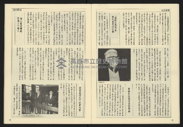 《民主天地週刊NO.11》藏品圖，第13張