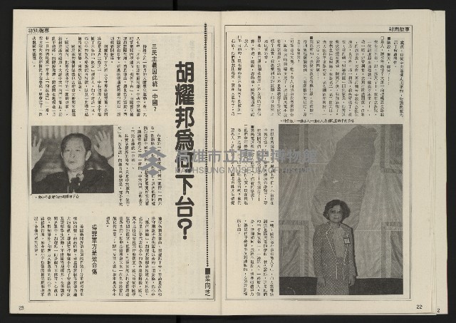 《開拓時代週刊NO.156.157》藏品圖，第13張