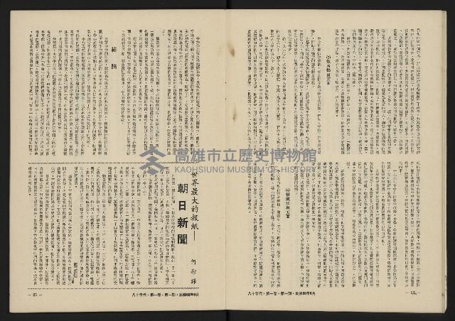 《八十年代月刊NO.1》藏品圖，第13張