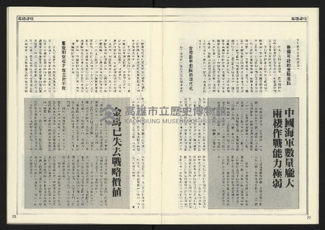 《進步時代週刊NO.220》藏品圖，第13張