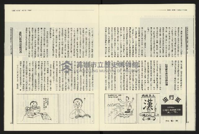 《民進報周刊NO.19》藏品圖，第13張