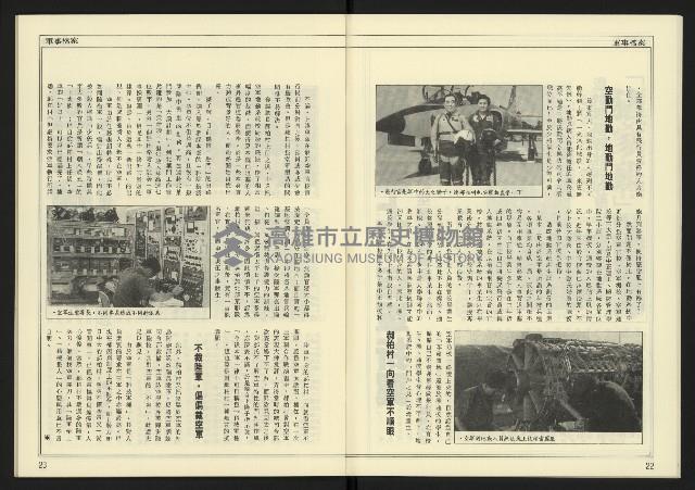 《新潮時代週刊NO.239》藏品圖，第13張