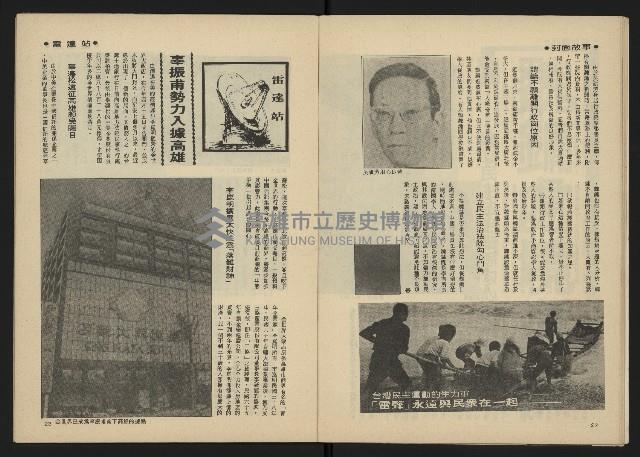 《雷聲週刊第40期》藏品圖，第13張