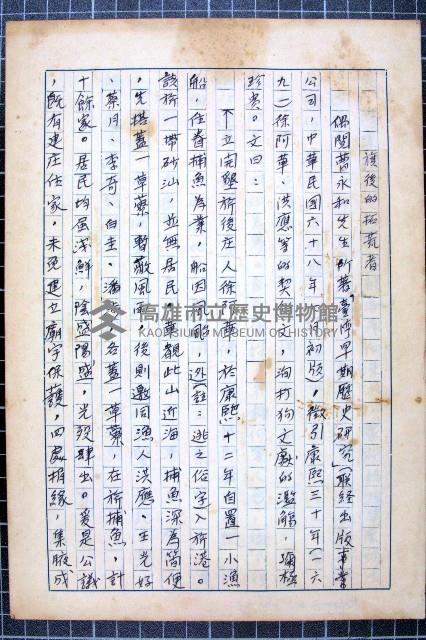 林曙光先生手稿藏品圖，第13張