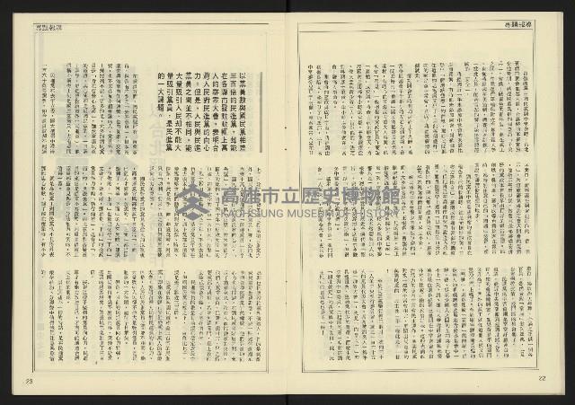 《自由時代週刊NO.186》藏品圖，第13張