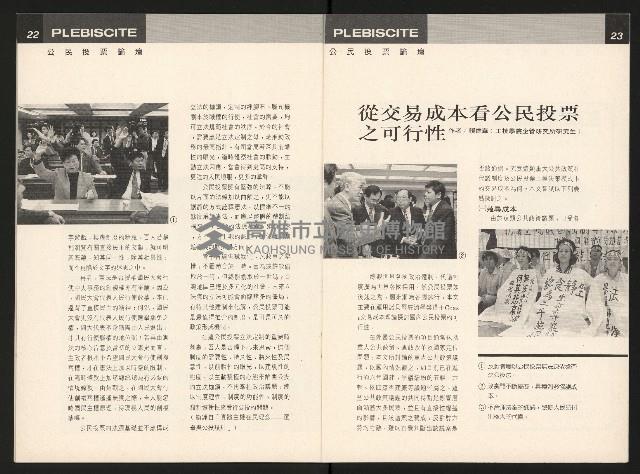 《公民投票雜誌NO.18》藏品圖，第13張