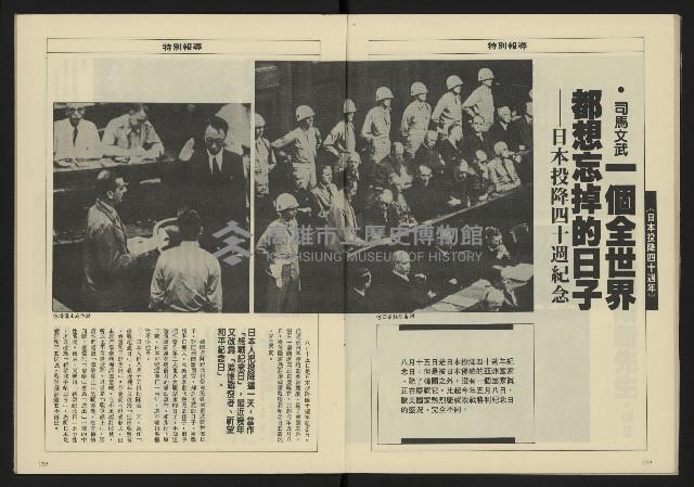 《八十年代週刊NO.2》藏品圖，第13張