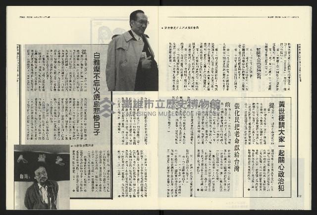 《民進報周刊NO.9》藏品圖，第13張