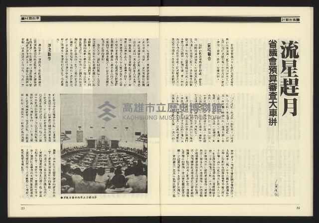 《九十年代NO.11》藏品圖，第13張