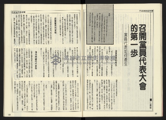 《開拓時代週刊NO.144》藏品圖，第13張