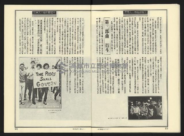 《新潮流NO.4》藏品圖，第13張