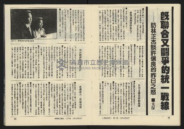 《臺灣潮流週刊NO.6》藏品圖，第13張