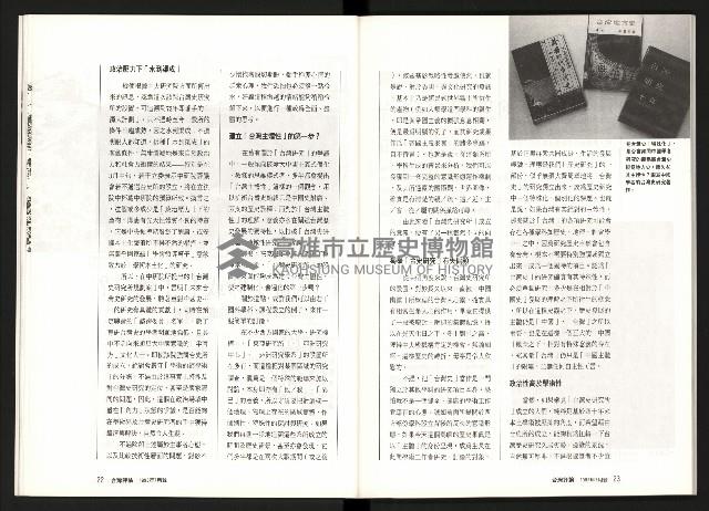 《台灣評論NO.9》藏品圖，第13張