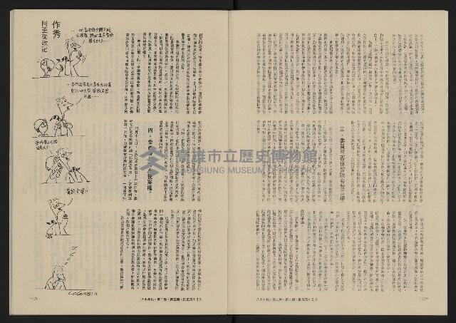 《八十年代月刊NO.11》藏品圖，第13張