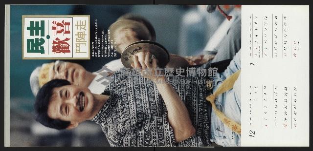 《新台灣論壇NO.3》藏品圖，第13張