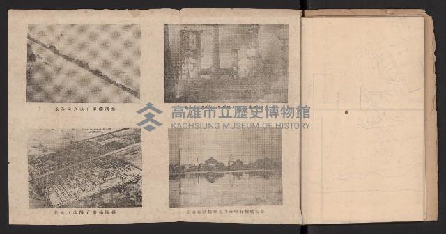 《高雄要覽》（民國三十七年）藏品圖，第15張