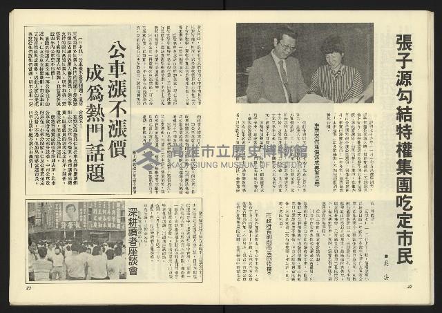 《深耕周刊NO.7》藏品圖，第13張