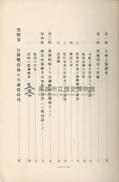 登錄號:KH2003.008.0178藏品圖，第14張