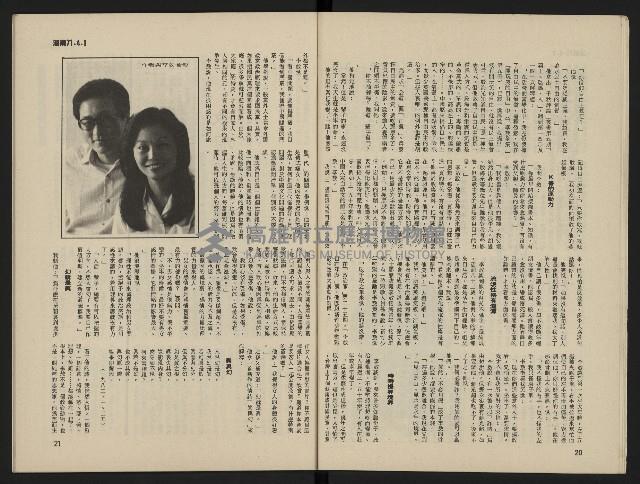 《海潮月刊第一卷第三期NO.3》藏品圖，第13張