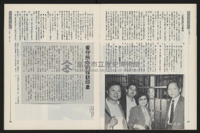 《新新聞周刊NO.51》藏品圖，第13張