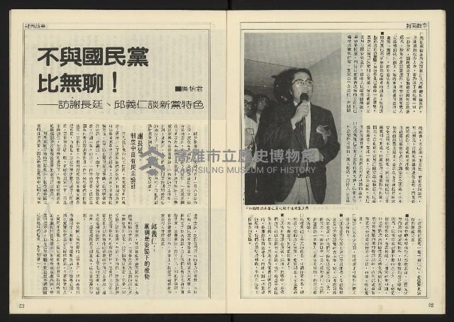 《開拓時代週刊NO.146》藏品圖，第13張