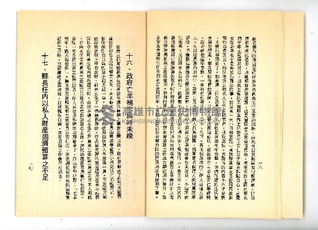 登錄號:KH2006.016.0060藏品圖，第14張