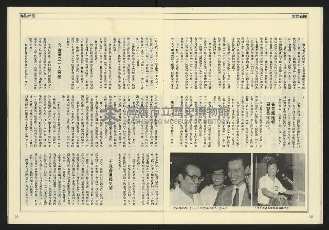 《自由時代週刊NO.188》藏品圖，第13張