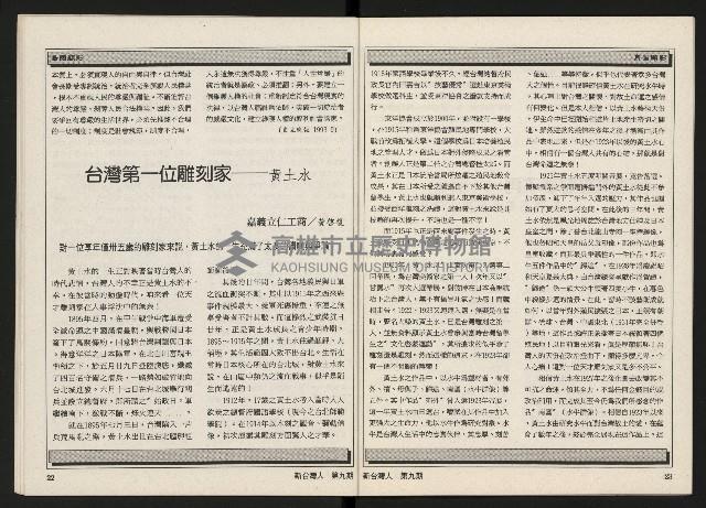 《新台灣人NO.9》藏品圖，第13張