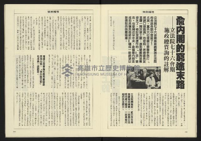 《八十年代週刊NO.9》藏品圖，第13張