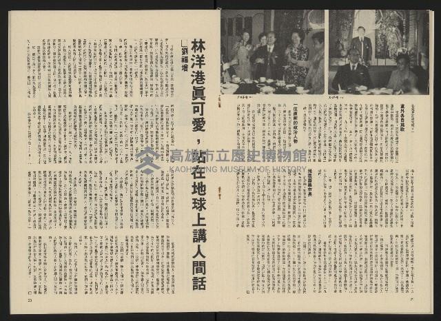 《政治家半月刊NO.20》藏品圖，第13張