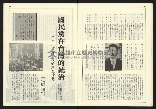 《新台政論叢書半月刊NO.19》藏品圖，第13張