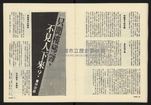 《政治家週刊NO.15》藏品圖，第13張