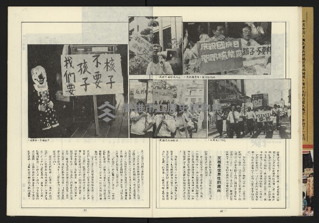 《新路線周刊NO.13》藏品圖，第13張