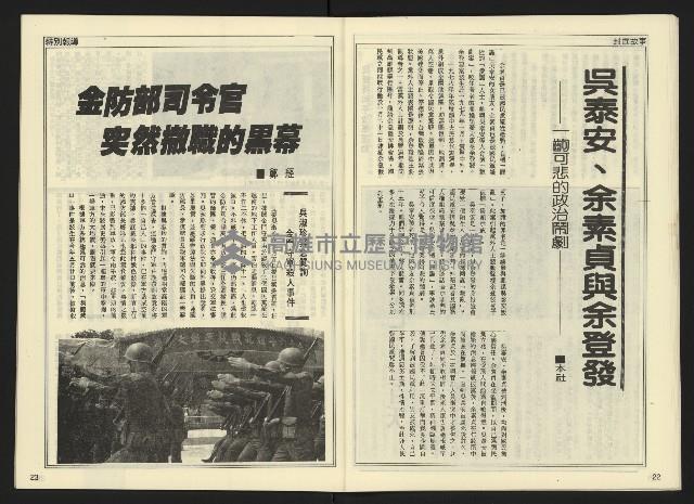 《自由時代週刊NO.175》藏品圖，第13張