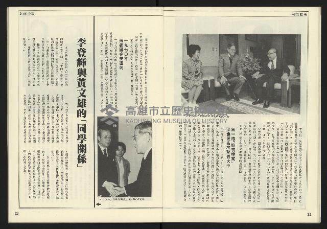 《公論時代週刊NO.208》藏品圖，第13張