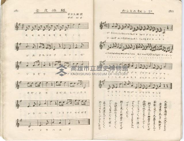 歌集藏品圖，第14張