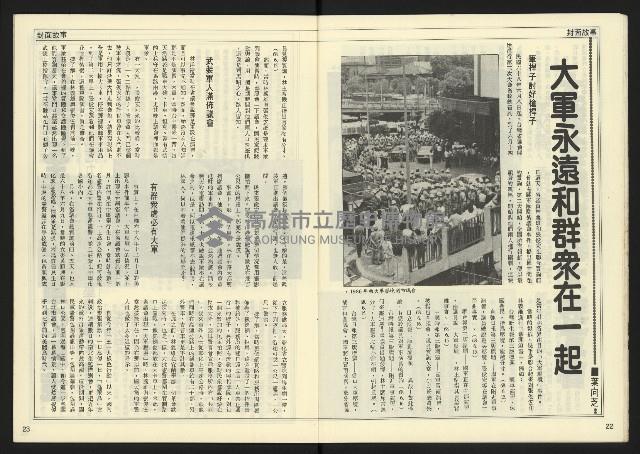 《民主時代週刊NO.124》藏品圖，第13張