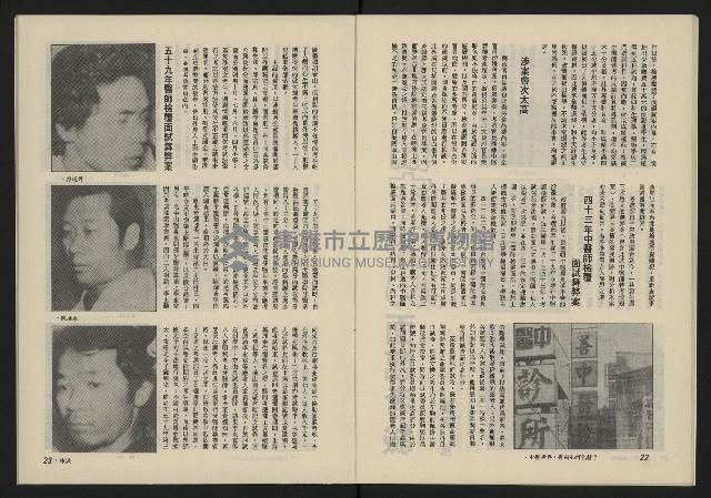 《薪火週刊NO.41》藏品圖，第13張