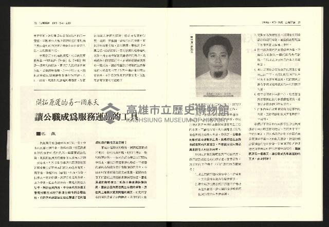 《台灣評論NO.21》藏品圖，第13張