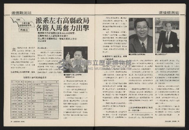 《國會雙週刊NO.56》藏品圖，第13張