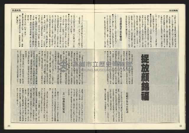 《開拓時代週刊NO.131》藏品圖，第13張