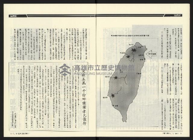 《民進時代NO.54》藏品圖，第13張