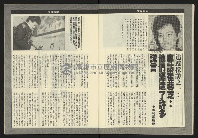 《亞洲人週刊NO.10》藏品圖，第13張