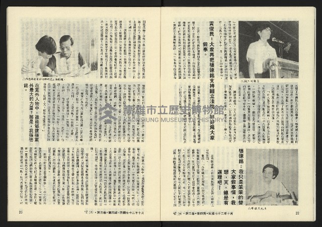 《暖流第三卷第四期NO.16》藏品圖，第13張
