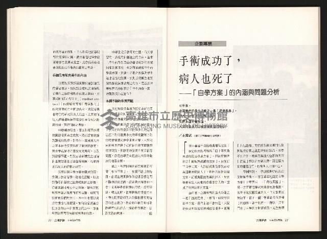 《台灣評論NO.11》藏品圖，第13張