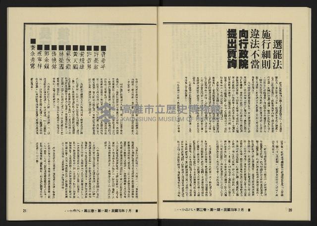 《八十年代月刊NO.13》藏品圖，第13張