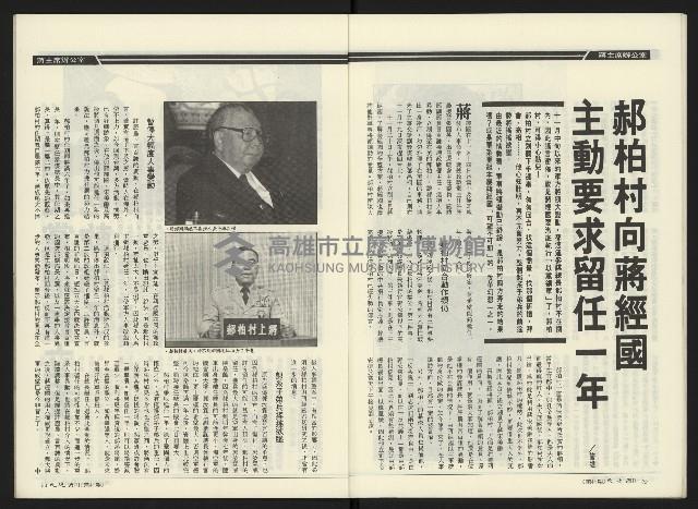 《民進周刊NO.41》藏品圖，第13張