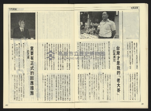《自由時代週刊NO.176》藏品圖，第13張