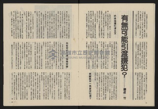 《民主政治週刊NO.13》藏品圖，第13張